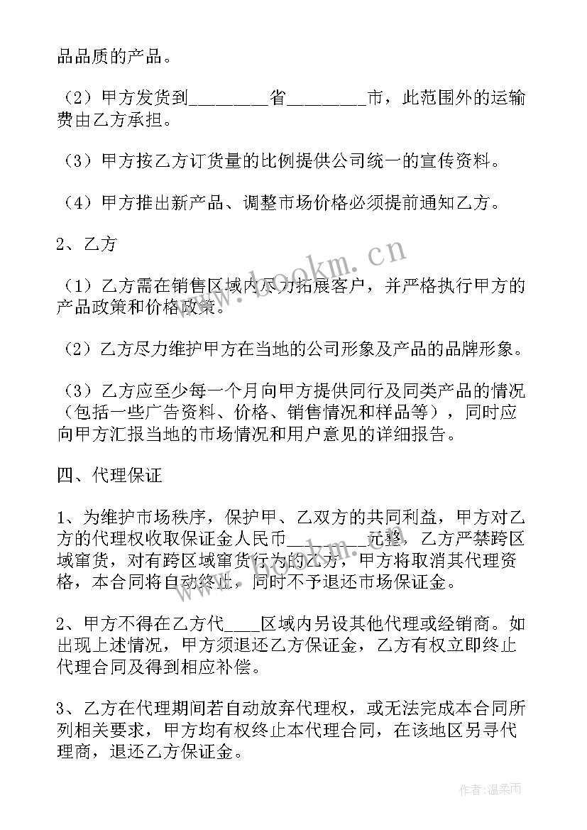 2023年火锅加盟合同细则(优秀6篇)
