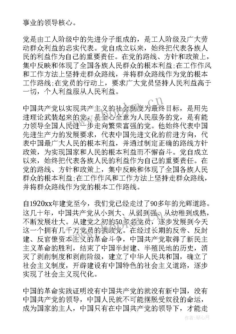 2023年第二份入党思想汇报(大全5篇)