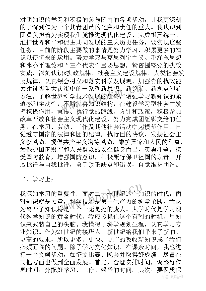 最新教育的思想收获 基层干部党员思想汇报党员干部思想汇报思想汇报(优质5篇)