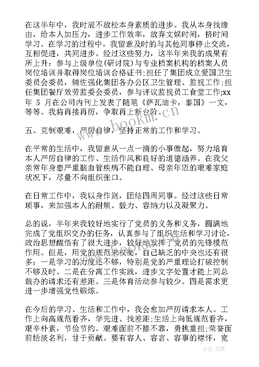 最新一周思想汇报(模板9篇)