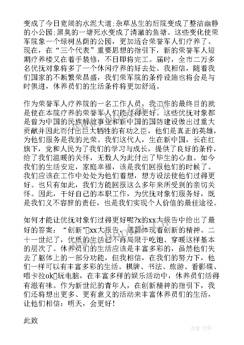 部队思想汇报(通用6篇)