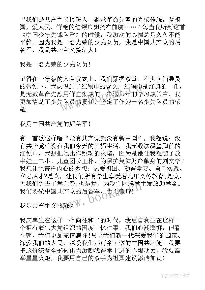 2023年肯奋斗的新时代好青年演讲稿 青年奋斗说演讲稿(优秀5篇)