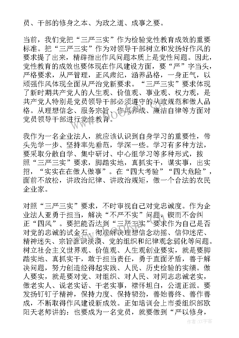 2023年个人半年思想工作总结 月入党思想汇报半年总结(通用6篇)