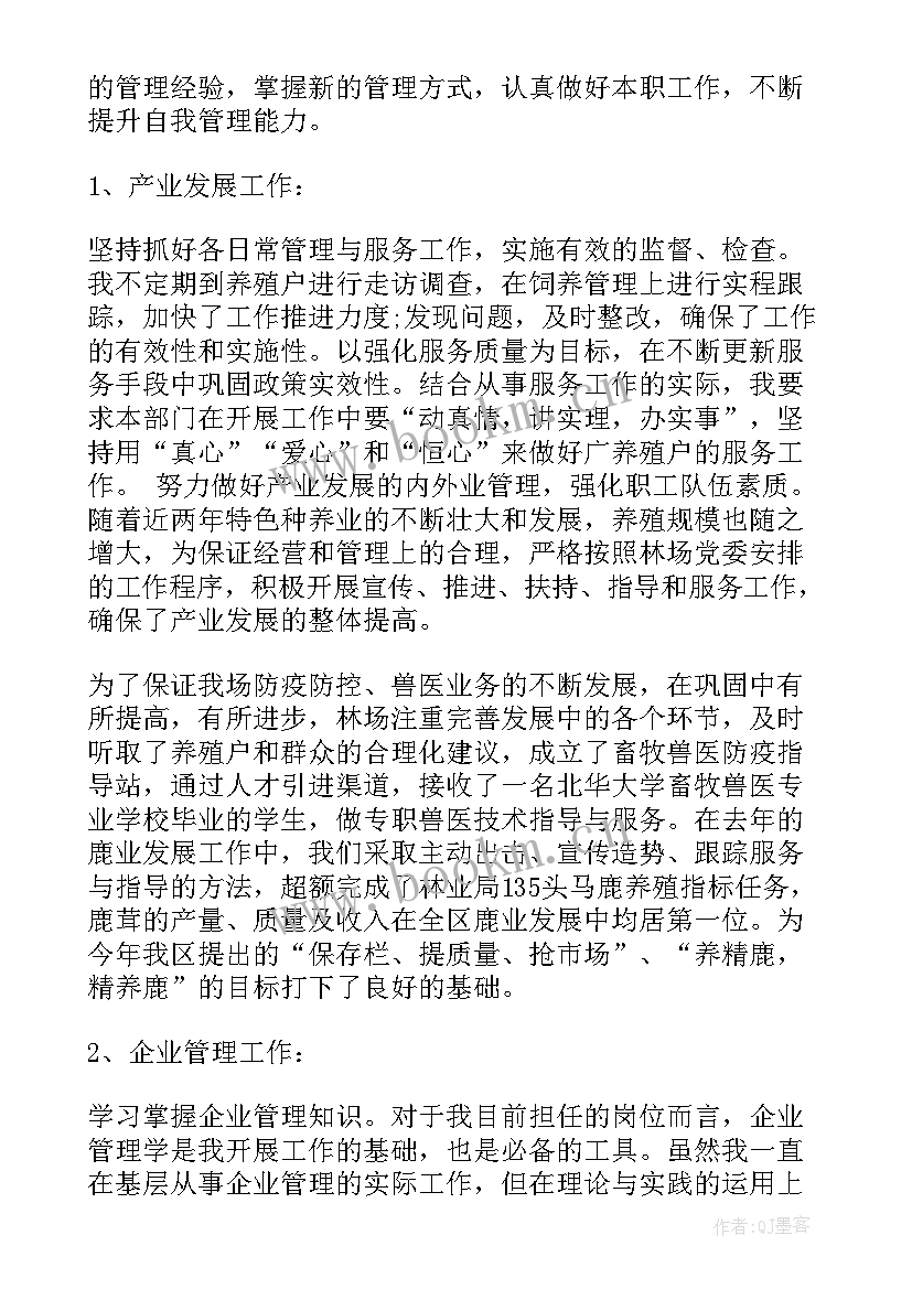 思想汇报段 工作总结和思想汇报(优质6篇)