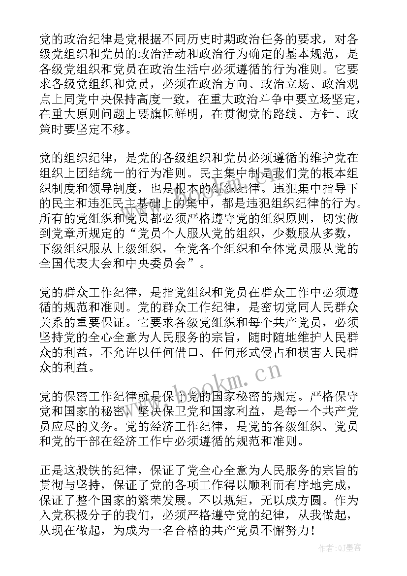 思想汇报段 工作总结和思想汇报(优质6篇)