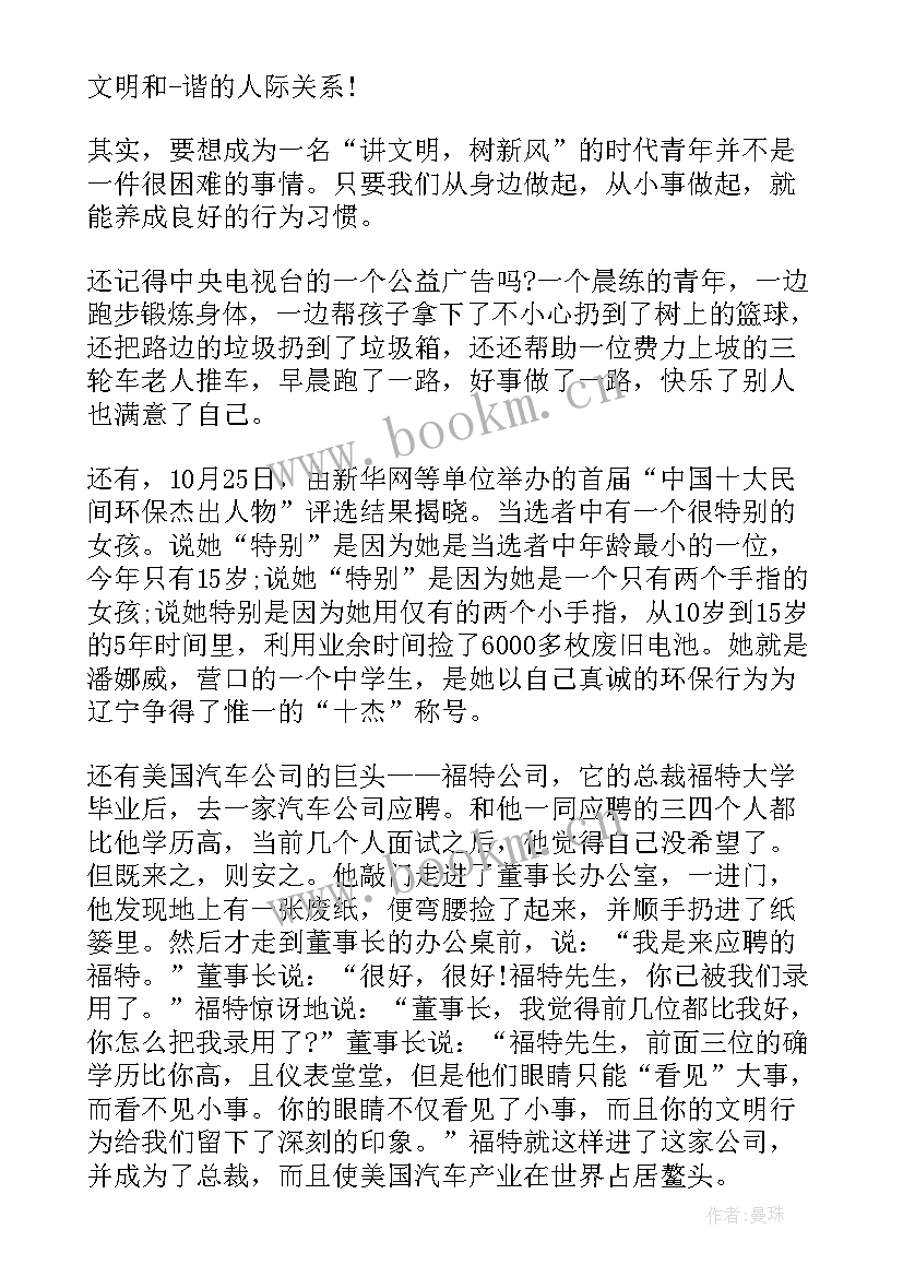 抗洪先锋演讲稿 演讲稿爱岗敬业争当先锋(优质9篇)