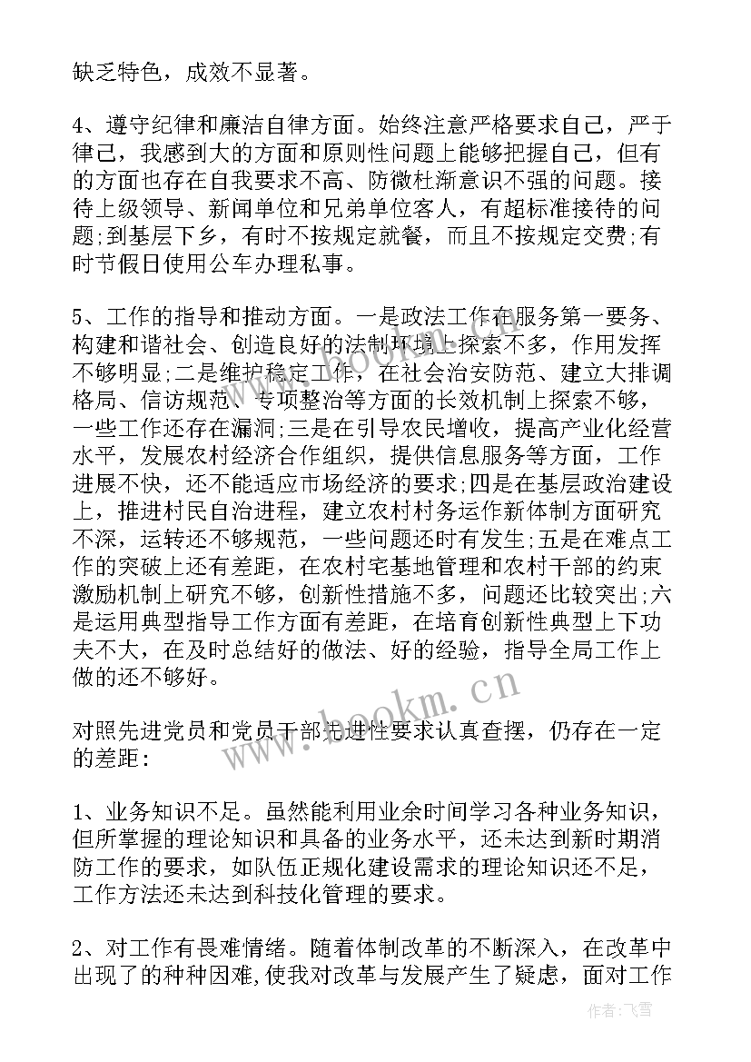 最新年度思想工作报告 党性分析材料思想汇报(大全10篇)