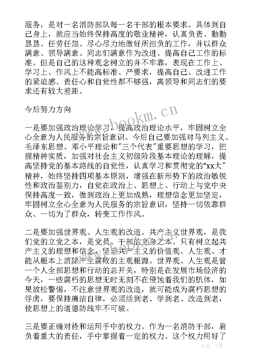 最新年度思想工作报告 党性分析材料思想汇报(大全10篇)