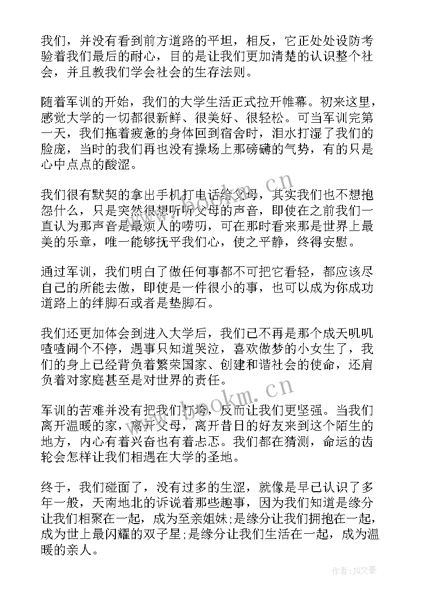 最新高中军训总结 军训思想汇报(优质6篇)