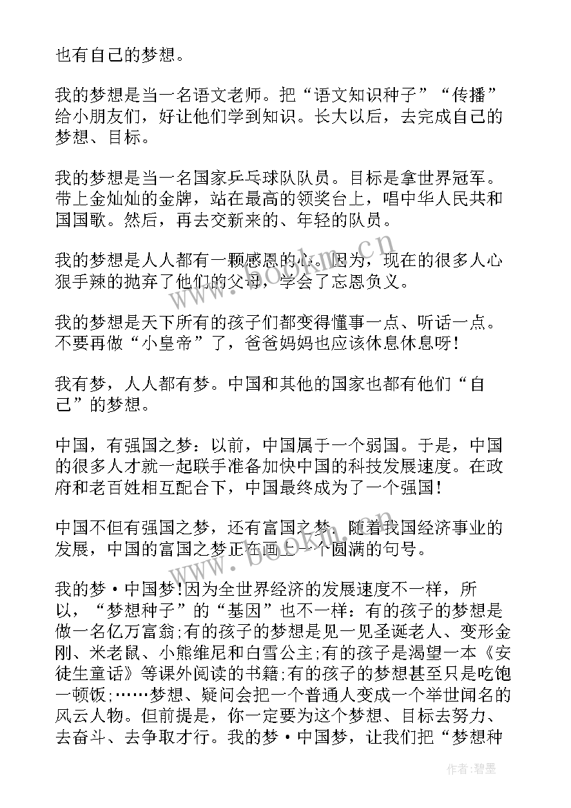 最新百年孤独朗诵稿 百年追梦全面小康演讲稿分钟(优秀5篇)