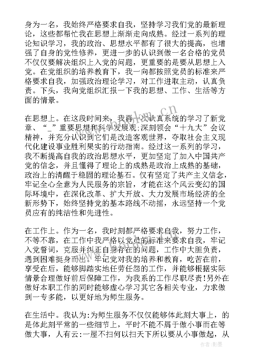 最新思想汇报个人(精选9篇)