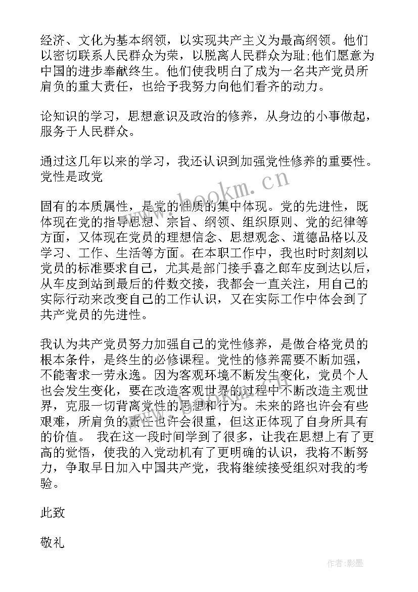 最新思想汇报个人(精选9篇)