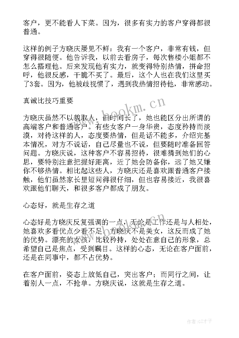 最新职场演讲稿高中 职场礼仪演讲稿(大全7篇)