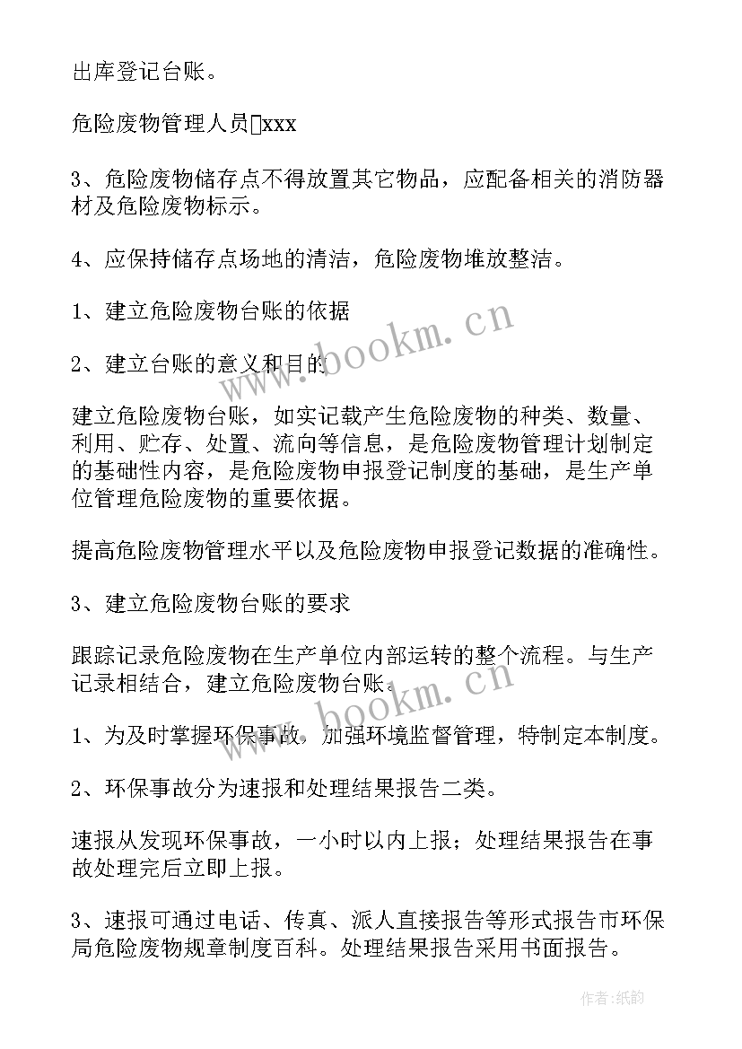 最新守规范演讲稿(优秀7篇)