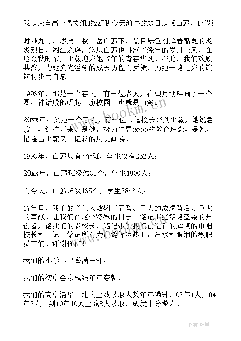 五四青年节校园演讲稿(大全7篇)