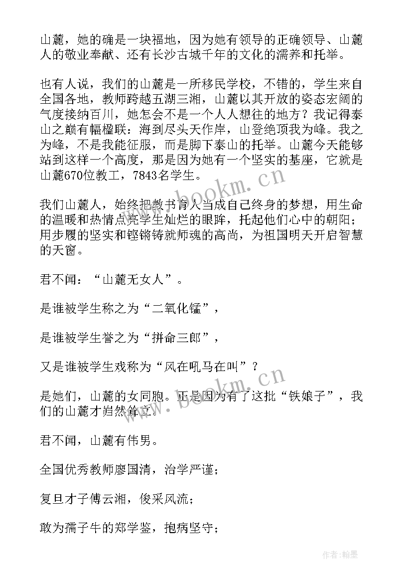 五四青年节校园演讲稿(大全7篇)