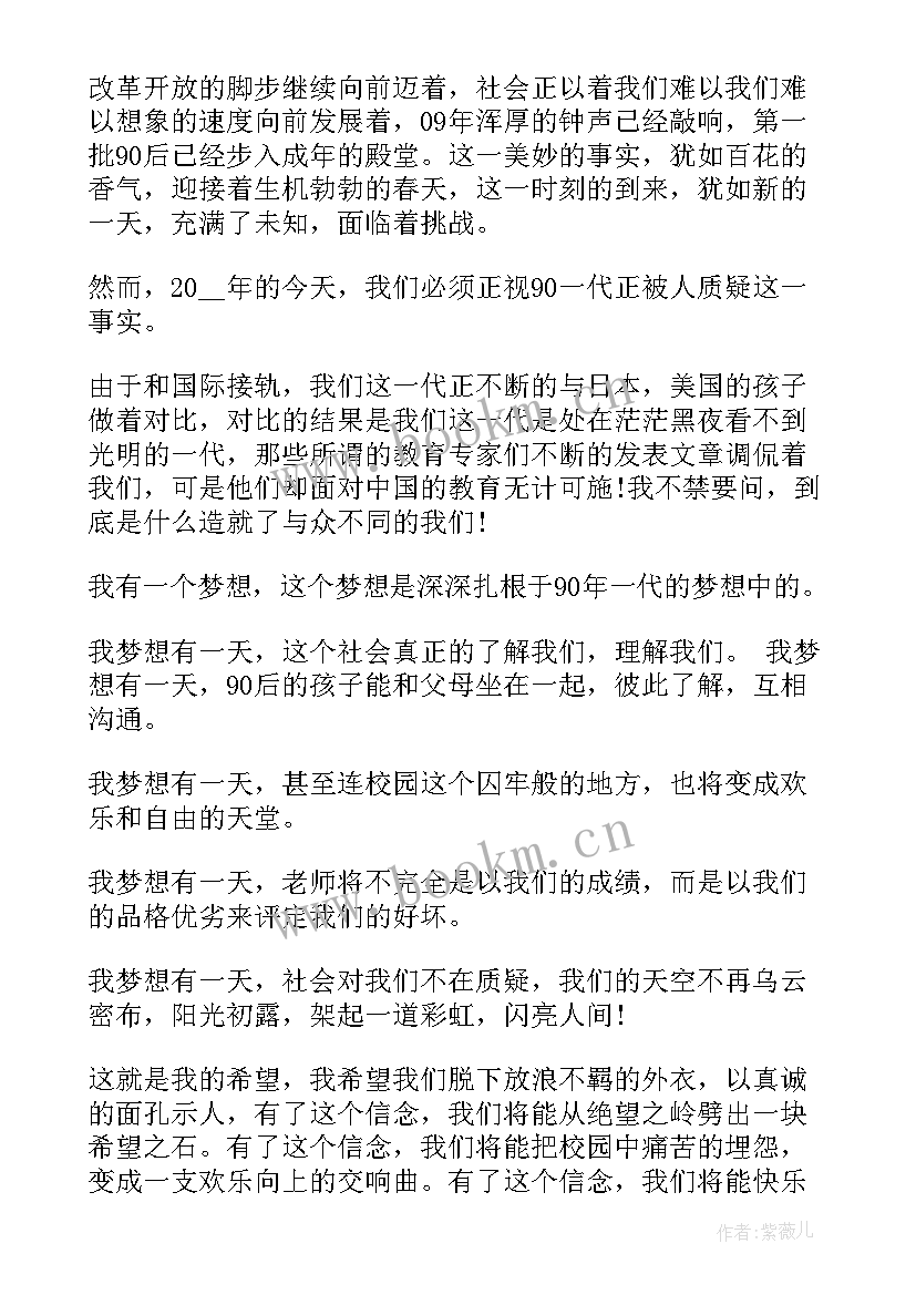 2023年小学生与自贸港共成长演讲稿(优质6篇)