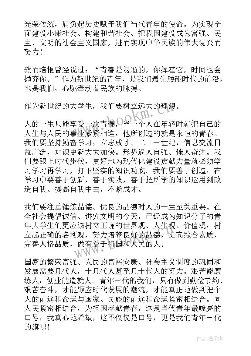 2023年积极向上演讲稿(实用8篇)