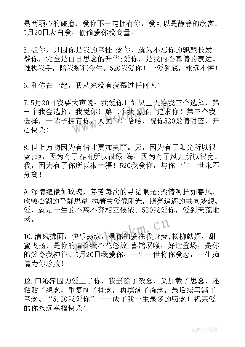 演讲稿惊艳段落 那些惊艳的句子(实用9篇)