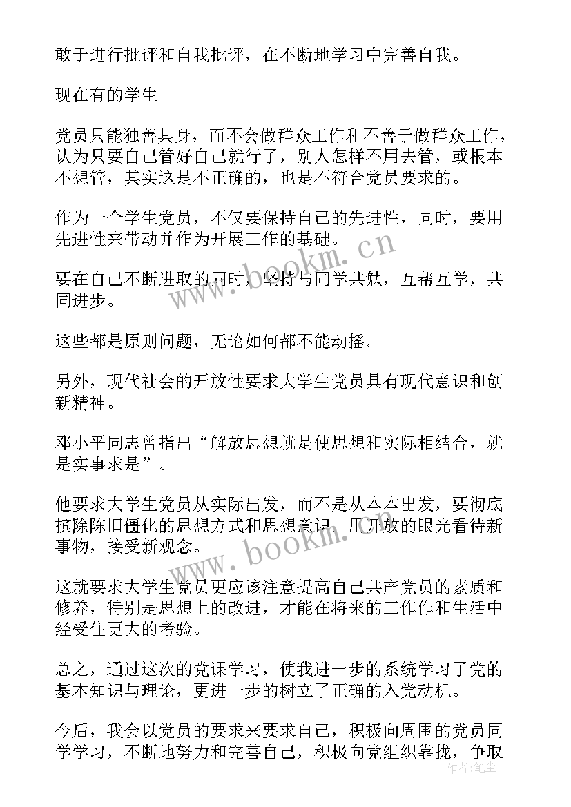 积极分子预备期思想汇报 积极分子思想汇报(实用6篇)