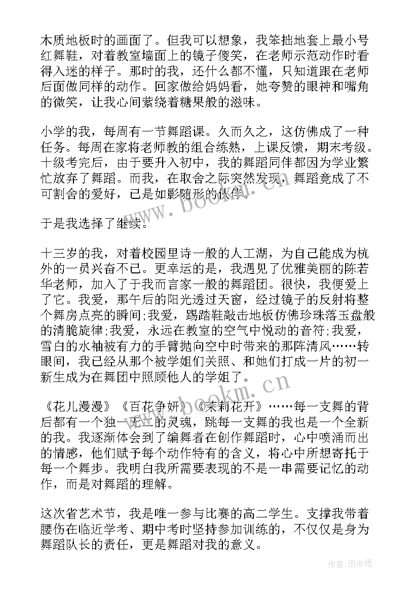 2023年波普艺术的故事 实用演讲艺术演讲稿(通用6篇)