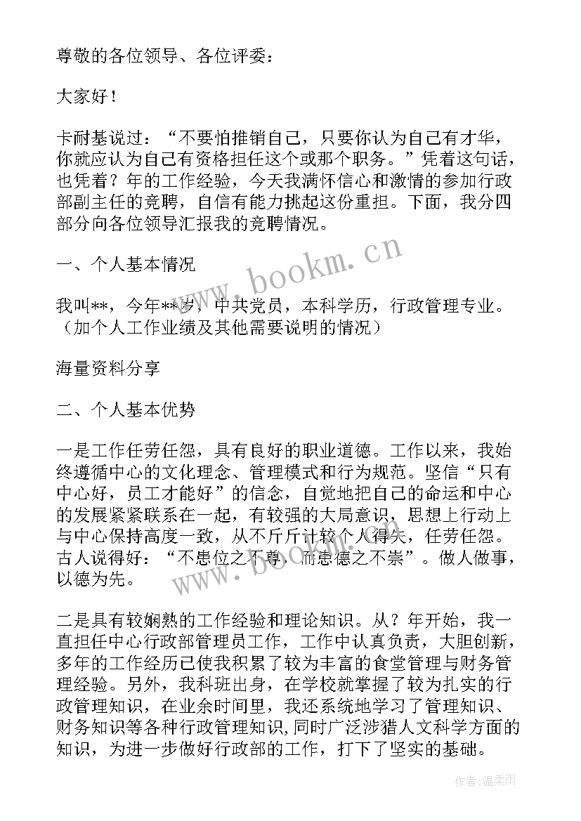 最新前台发言稿(精选9篇)