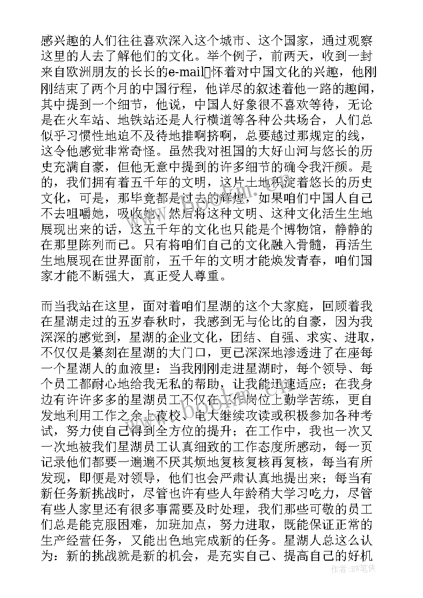 越南语演讲稿 企业文化演讲稿(实用9篇)