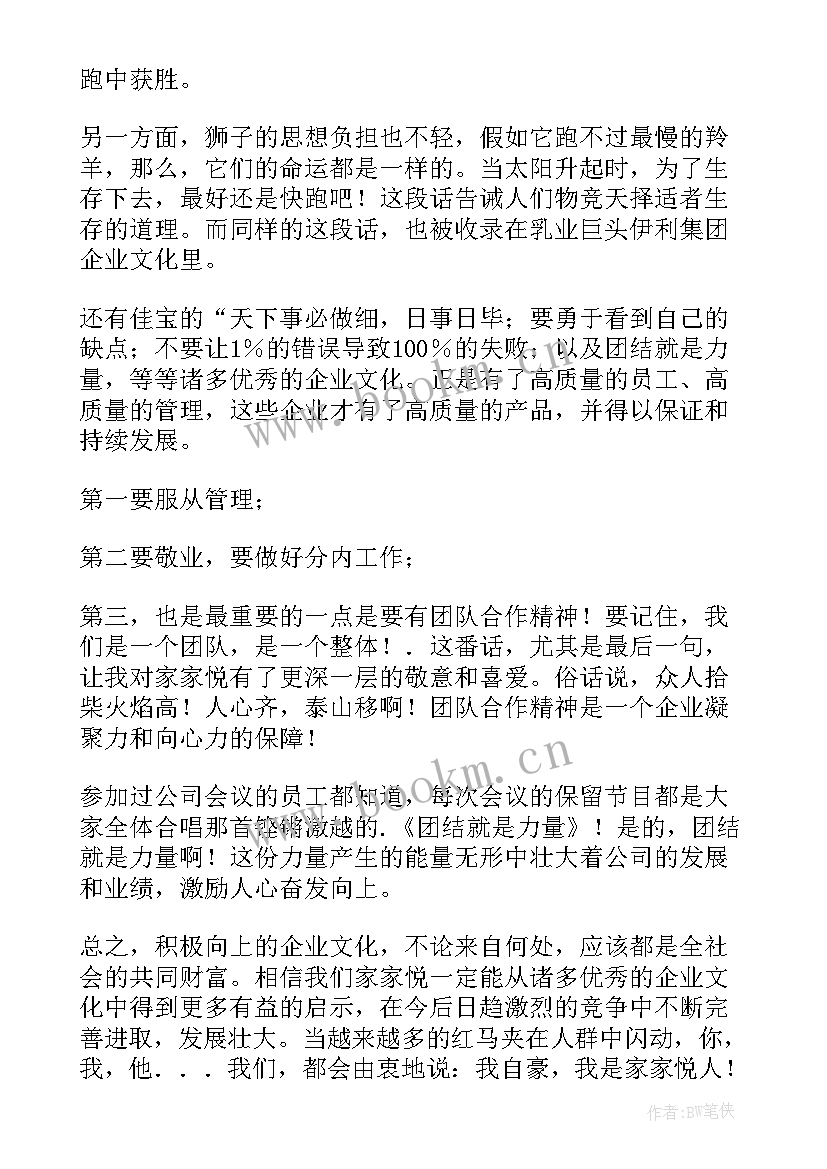 越南语演讲稿 企业文化演讲稿(实用9篇)