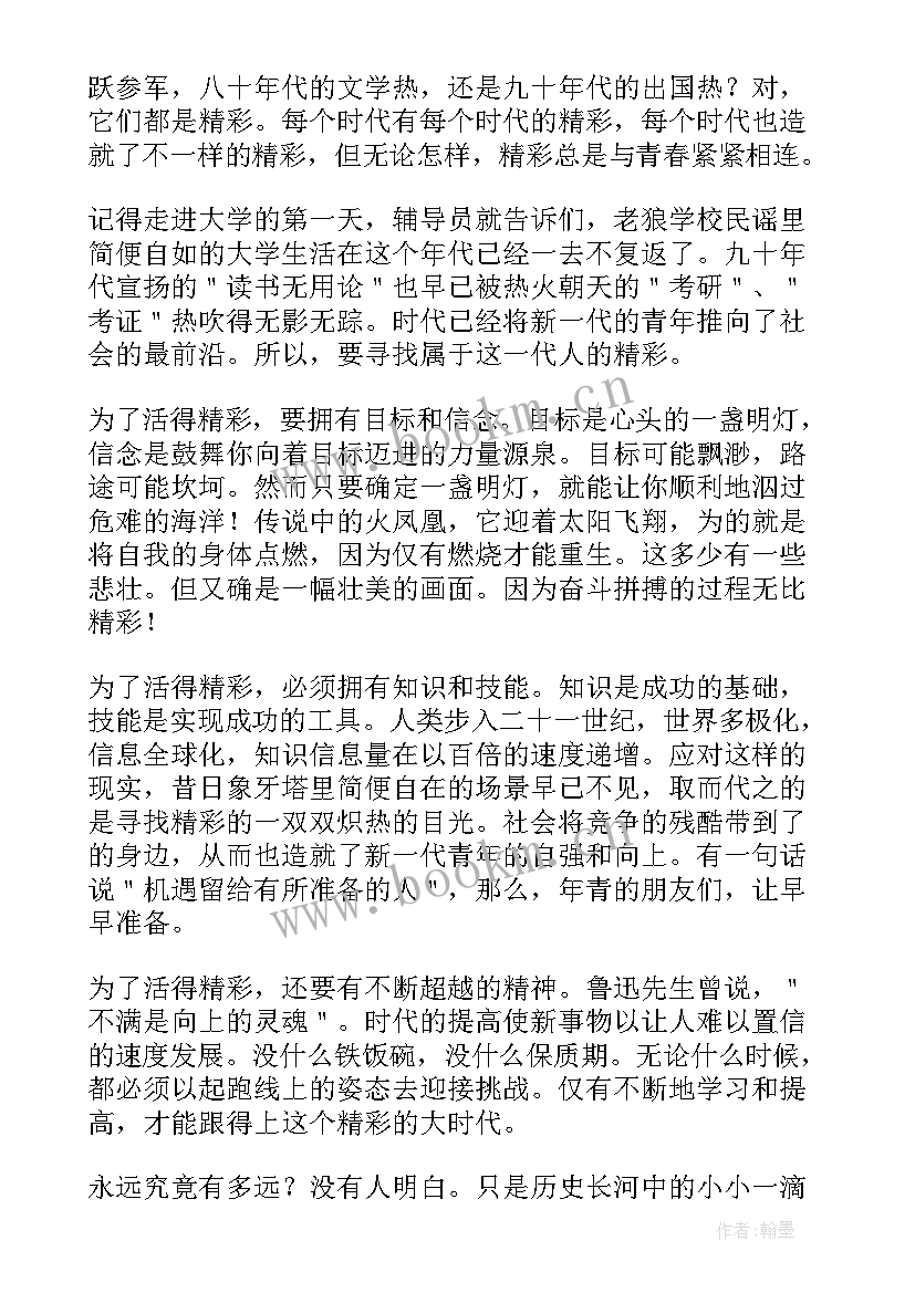 最新哲学课前演讲稿(汇总7篇)