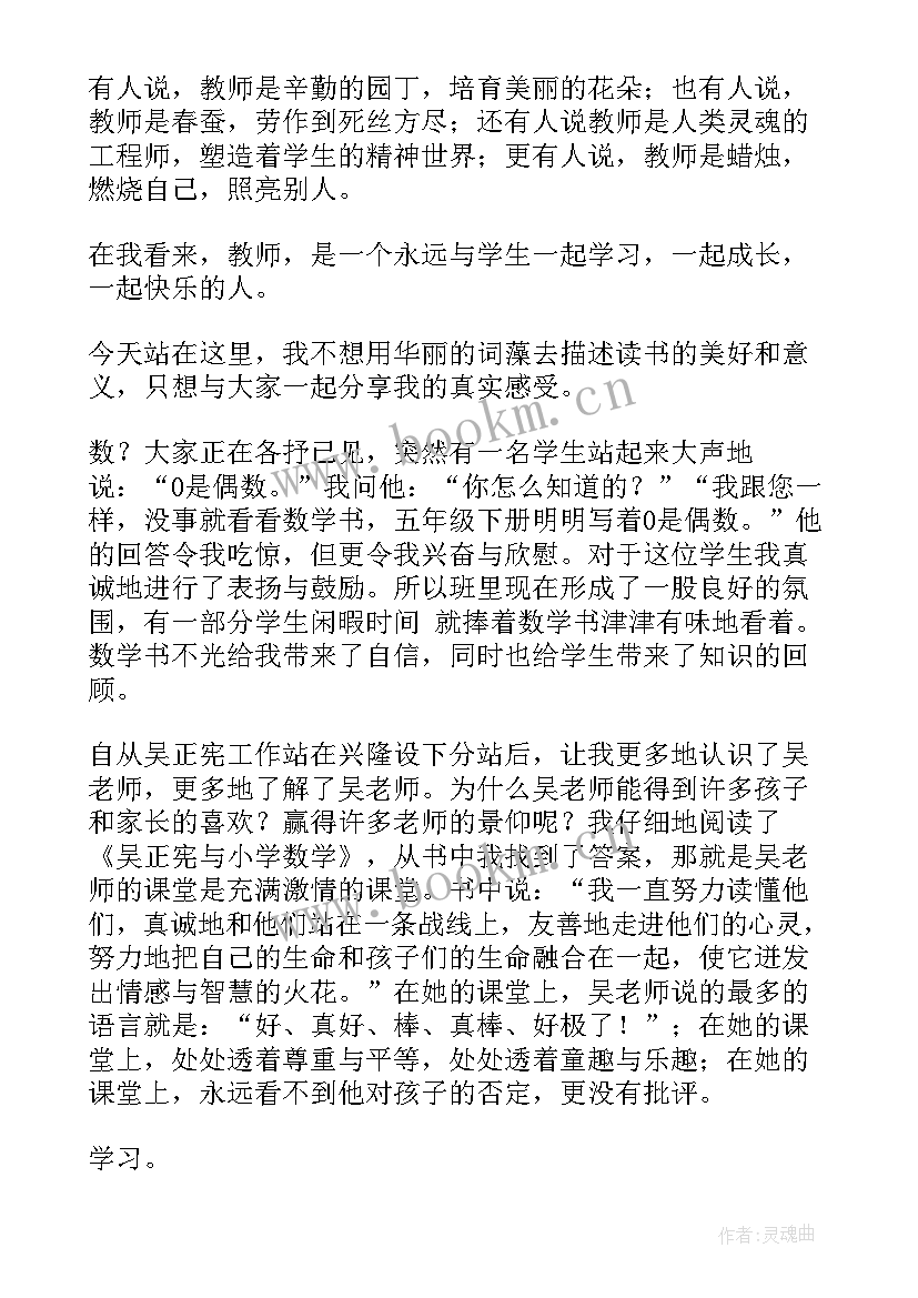 报告和演讲有啥不一样吗(精选5篇)