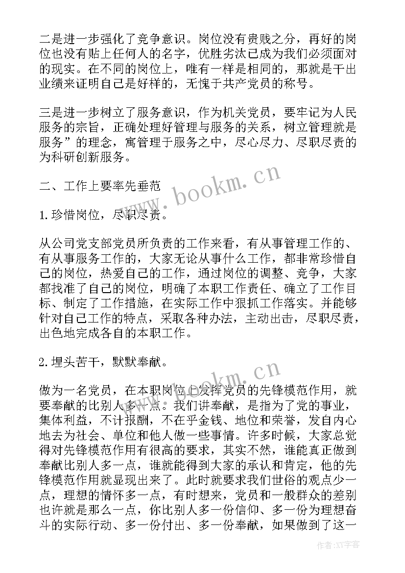 2023年海事青年演讲稿 乡镇基层干部就职演讲稿(模板8篇)