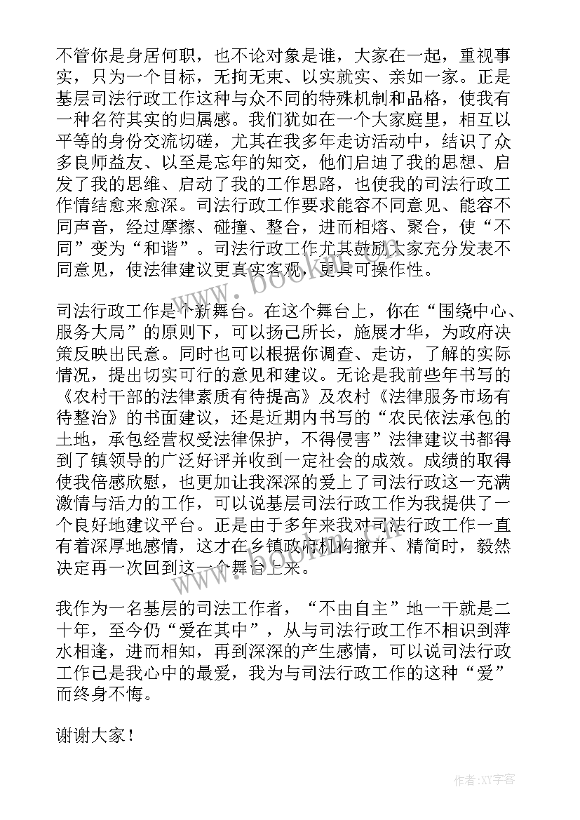 2023年海事青年演讲稿 乡镇基层干部就职演讲稿(模板8篇)