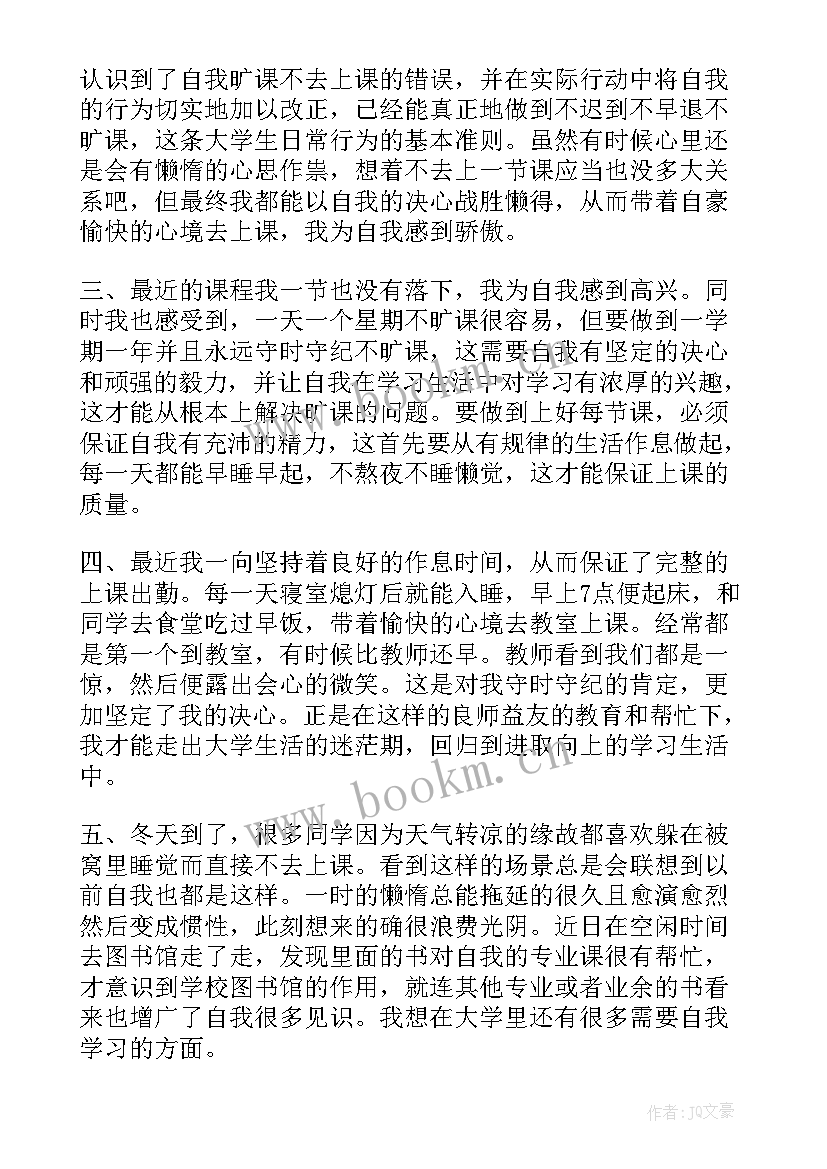 2023年撤处分思想汇报抽烟 撤销处分思想汇报(优质5篇)