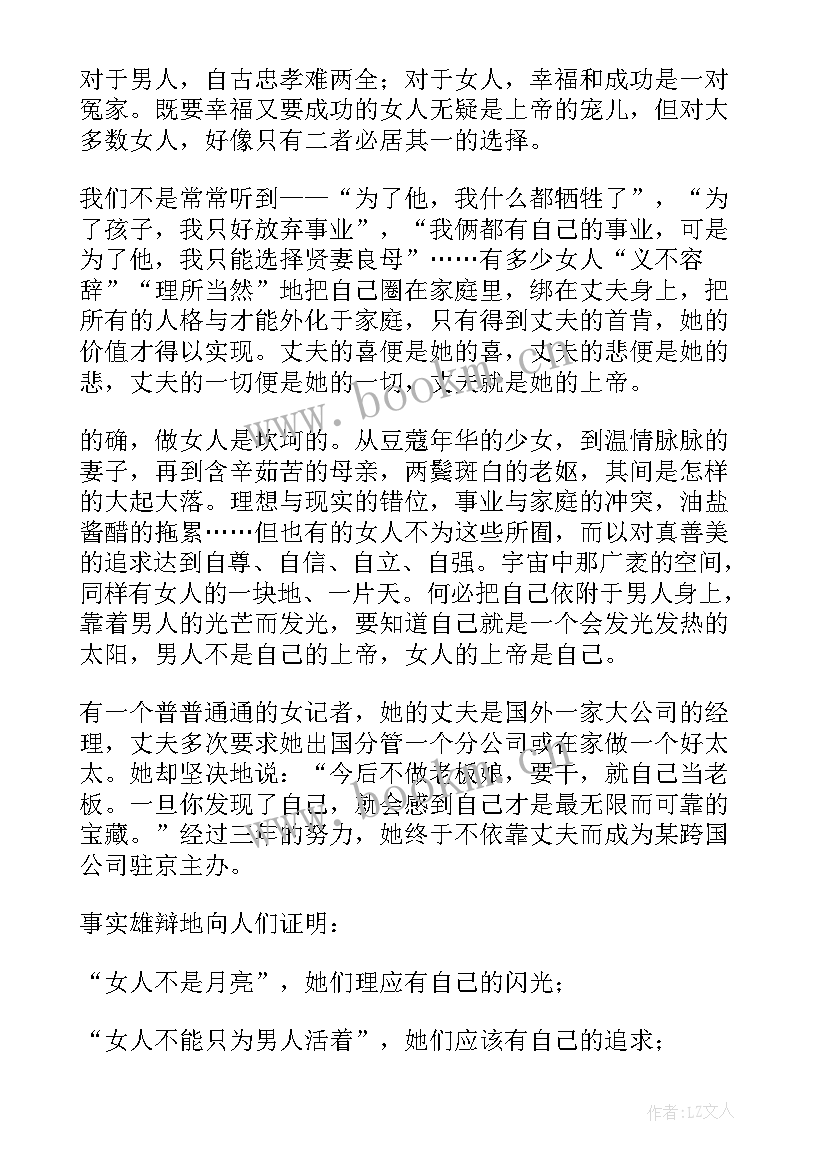 2023年思考的演讲稿(精选8篇)