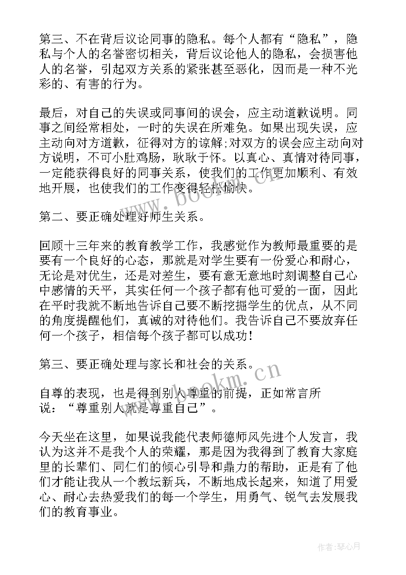 最新竞选社会先进个人 先进个人演讲稿(模板5篇)