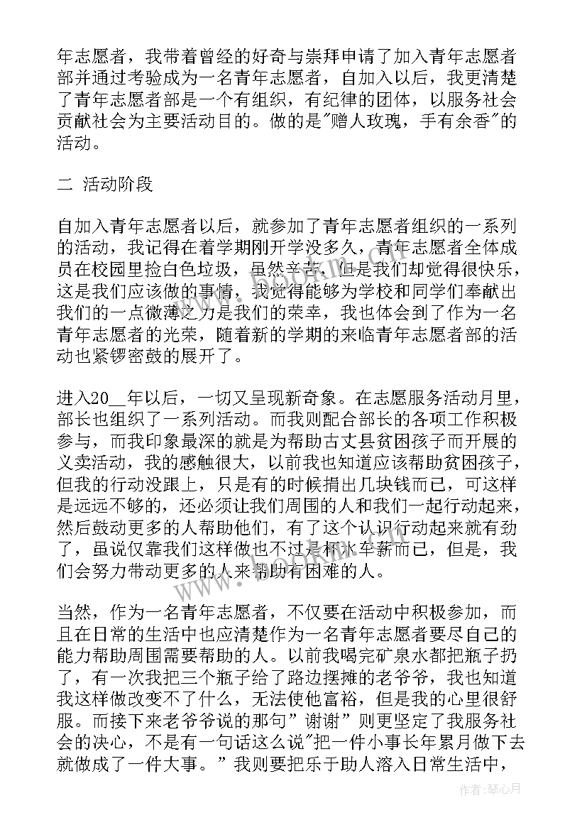 最新竞选社会先进个人 先进个人演讲稿(模板5篇)