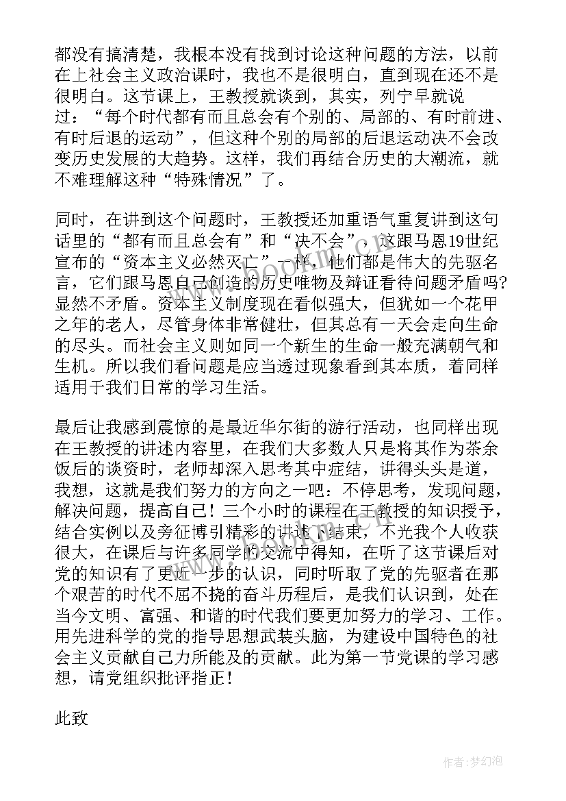 思想汇报疫情防控心得体会(精选8篇)