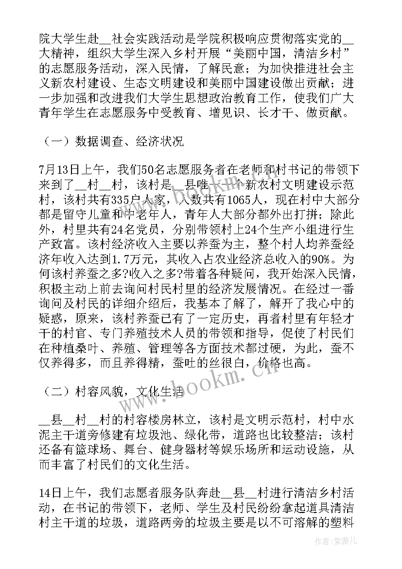 最新乡村振兴专干入党的思想汇报(优秀6篇)