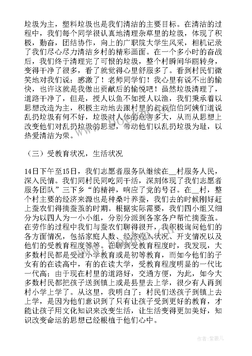 最新乡村振兴专干入党的思想汇报(优秀6篇)