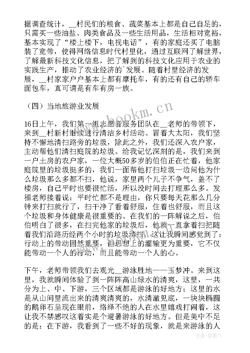 最新乡村振兴专干入党的思想汇报(优秀6篇)