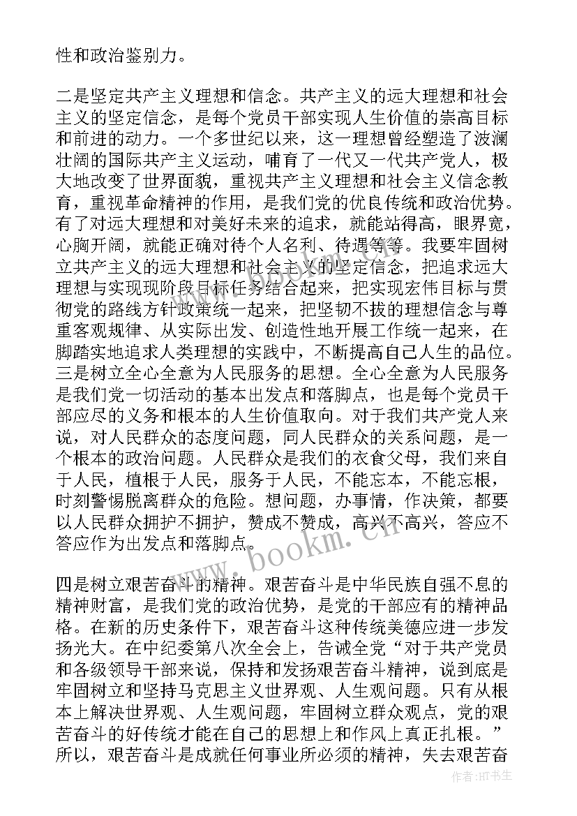 最新流动党员思想汇报(模板6篇)