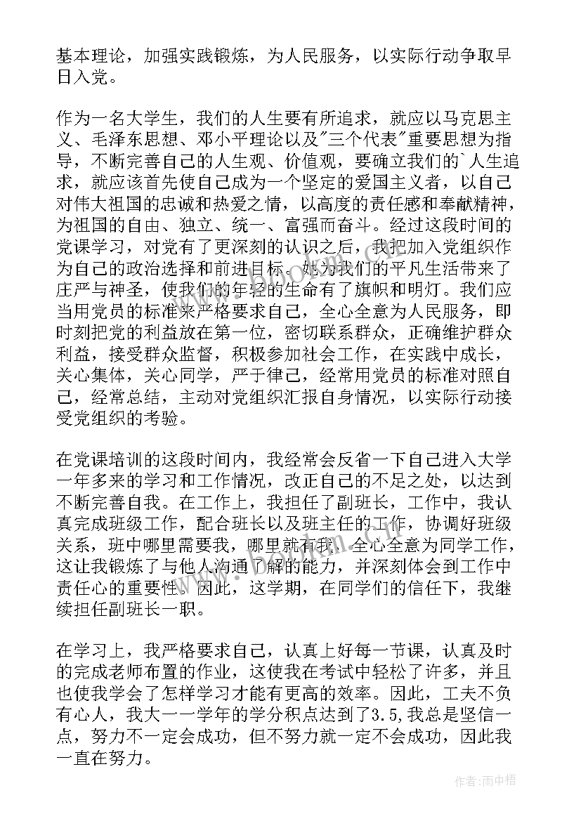 最新义务兵思想报告 部队月团员思想汇报(汇总5篇)