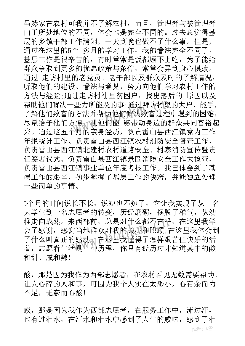 2023年水务集团思想汇报 个人思想汇报(模板9篇)