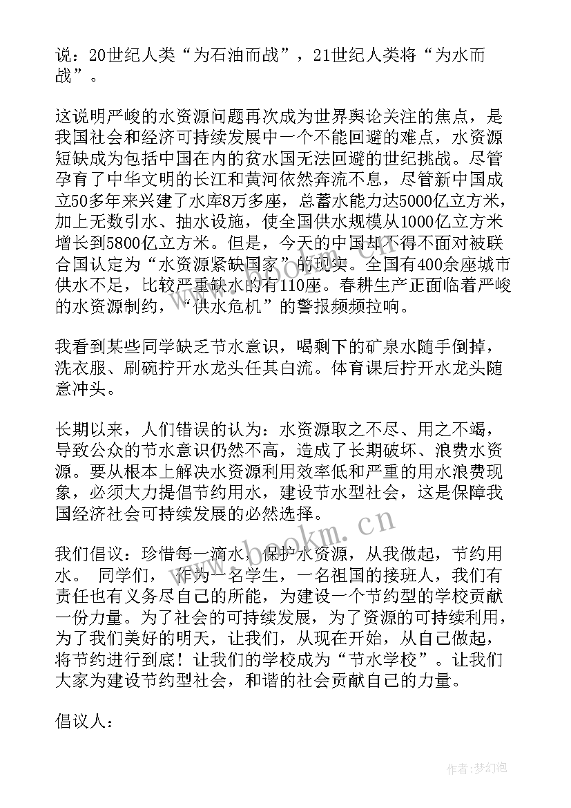 2023年六年级演讲稿读书的快乐(大全6篇)