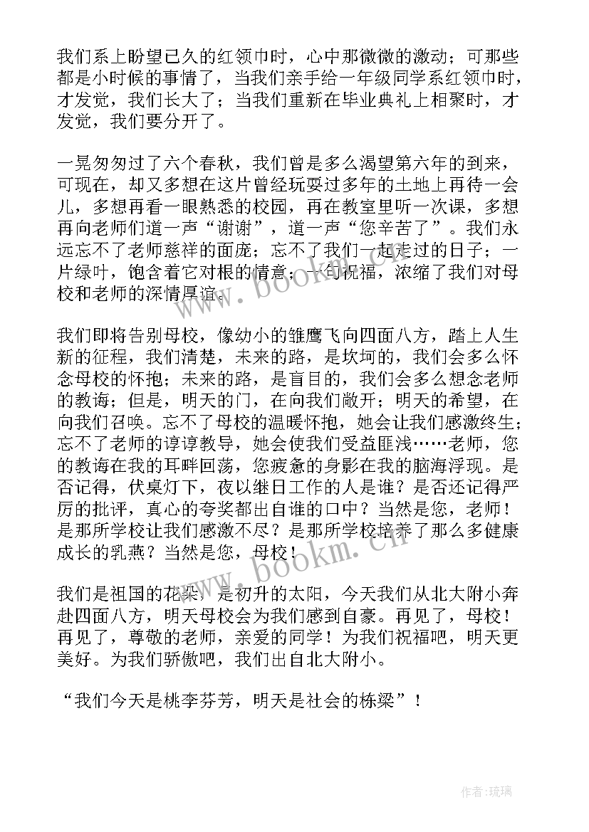 2023年演讲健康饮食的演讲稿(通用6篇)