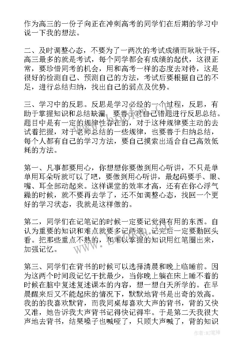 最新小学期末考试前励志演讲稿 高考考前冲刺演讲稿(精选8篇)