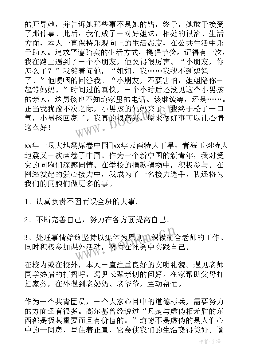 2023年业务标兵发言稿 师德标兵演讲稿(精选5篇)