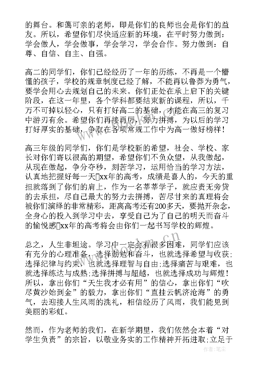 最新特教感人演讲稿(优质9篇)