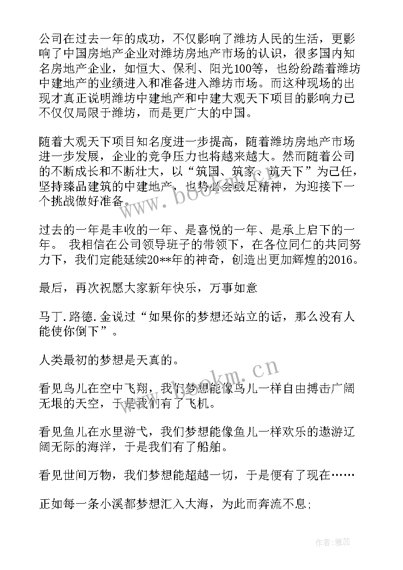 最新农学专业演讲稿(精选10篇)