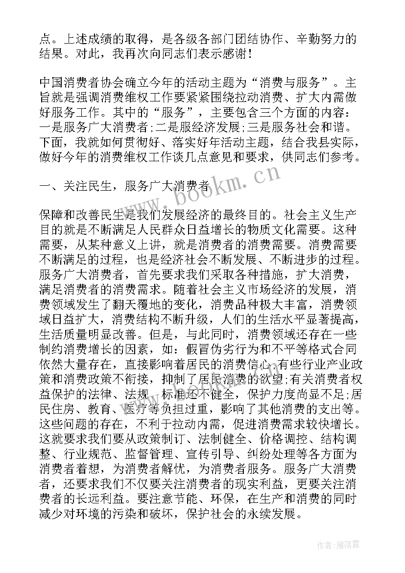 最新领导项目考察简报(模板5篇)